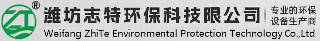 濰坊志特環?？萍加邢薰? title=